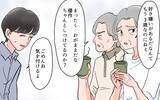 「義実家との旅行はまさかの同室　親に言い返してくれない夫に不満がつもって…」の画像9