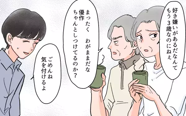 「義実家との旅行はまさかの同室　親に言い返してくれない夫に不満がつもって…」の画像