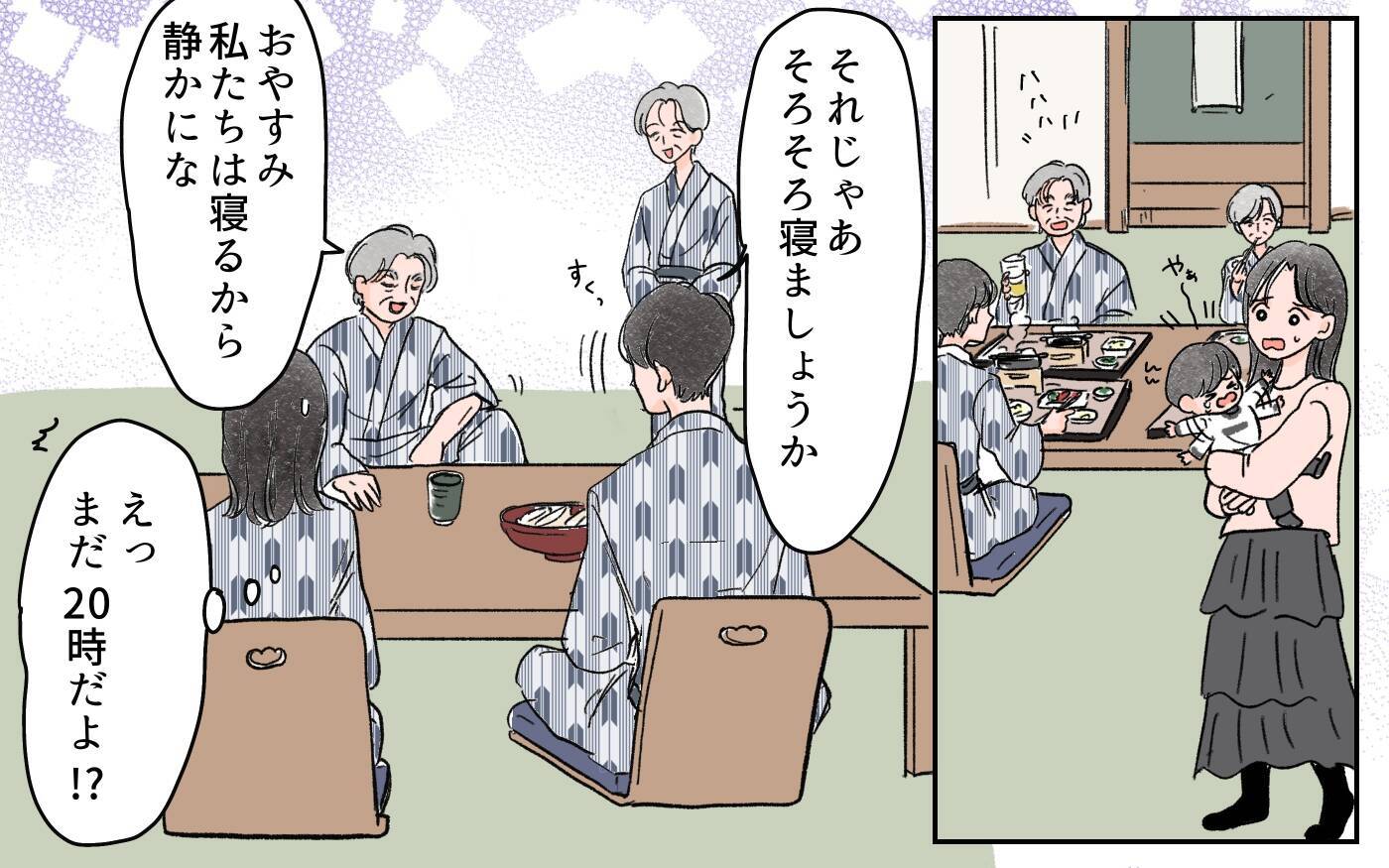 義実家との旅行はまさかの同室　親に言い返してくれない夫に不満がつもって…