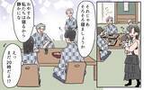 「義実家との旅行はまさかの同室　親に言い返してくれない夫に不満がつもって…」の画像5