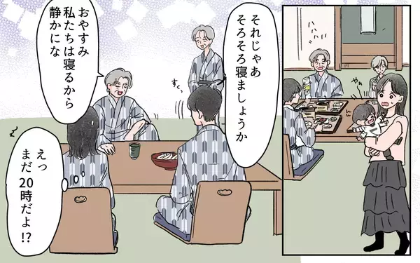 「義実家との旅行はまさかの同室　親に言い返してくれない夫に不満がつもって…」の画像
