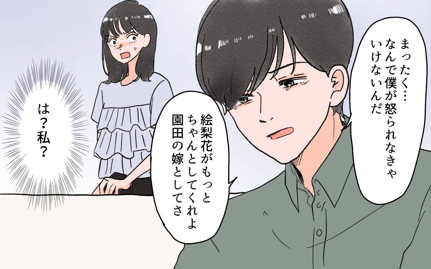 義実家との旅行はまさかの同室　親に言い返してくれない夫に不満がつもって…
