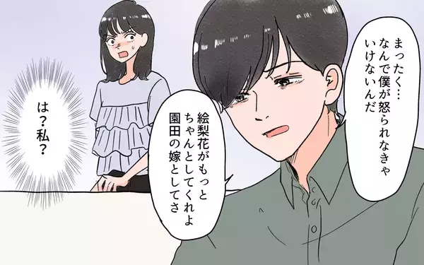 「義実家との旅行はまさかの同室　親に言い返してくれない夫に不満がつもって…」の画像
