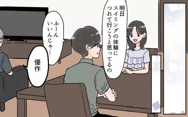 「義実家との旅行はまさかの同室　親に言い返してくれない夫に不満がつもって…」の画像