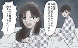 「義実家との旅行はまさかの同室　親に言い返してくれない夫に不満がつもって…」の画像6