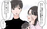 「義実家との旅行はまさかの同室　親に言い返してくれない夫に不満がつもって…」の画像3