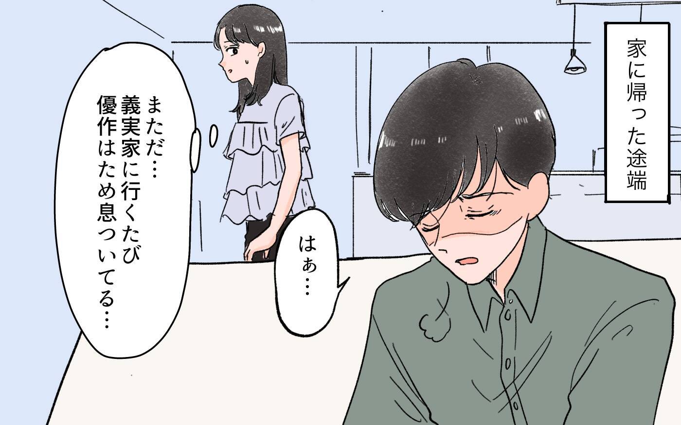 義実家との旅行はまさかの同室　親に言い返してくれない夫に不満がつもって…