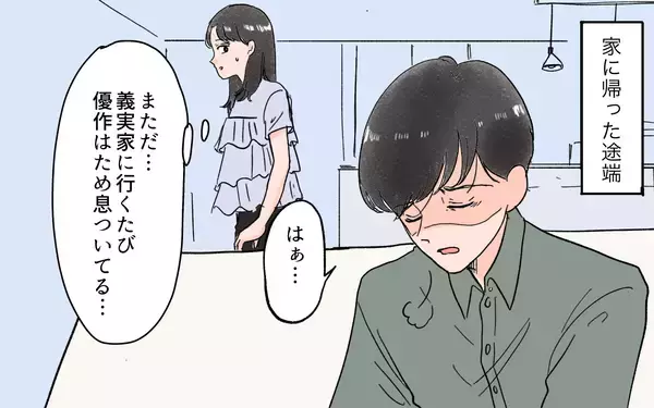 「義実家との旅行はまさかの同室　親に言い返してくれない夫に不満がつもって…」の画像