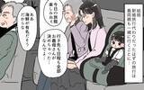 「義実家との旅行はまさかの同室　親に言い返してくれない夫に不満がつもって…」の画像1