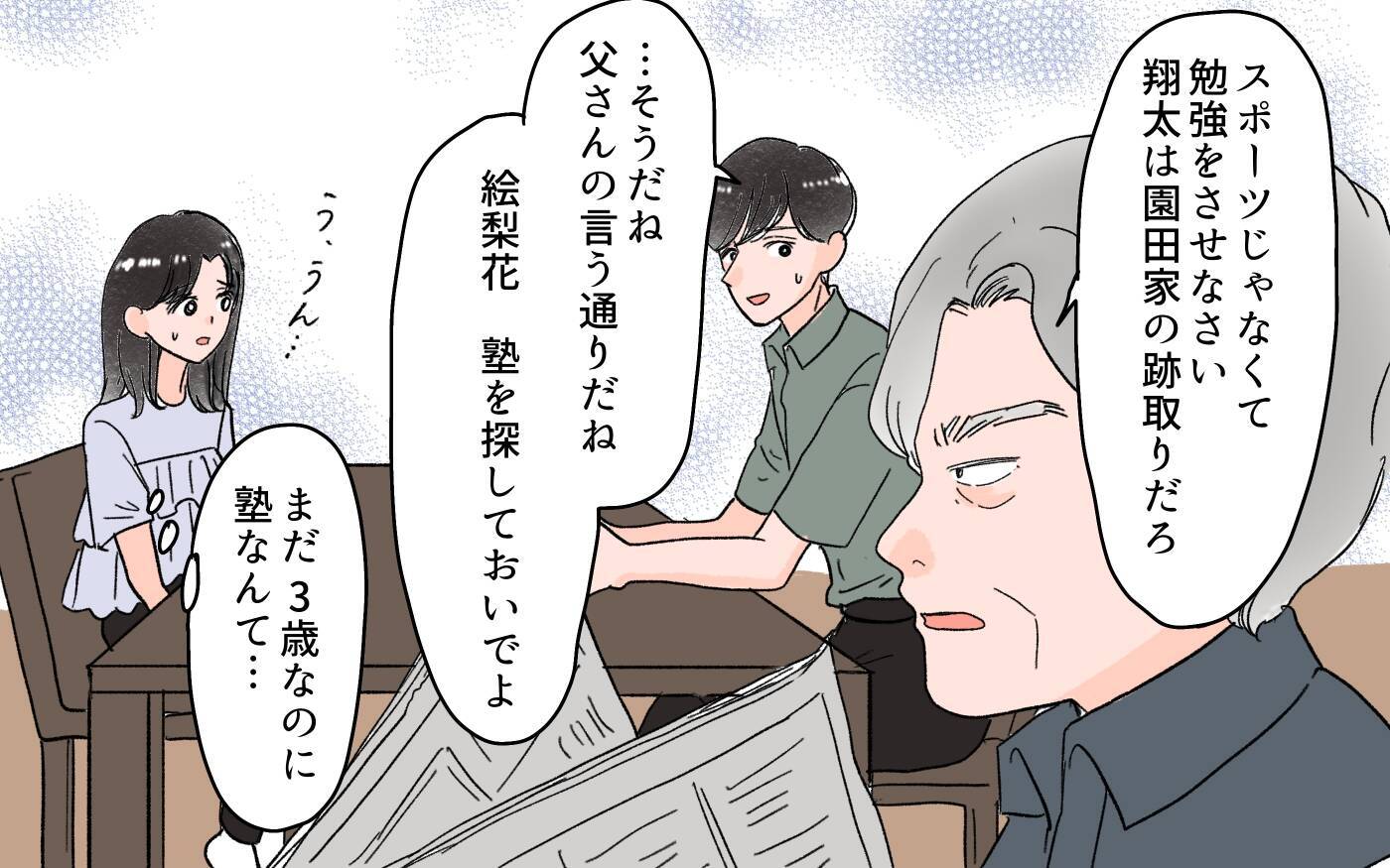 義実家との旅行はまさかの同室　親に言い返してくれない夫に不満がつもって…
