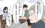 「義実家との旅行はまさかの同室　親に言い返してくれない夫に不満がつもって…」の画像11