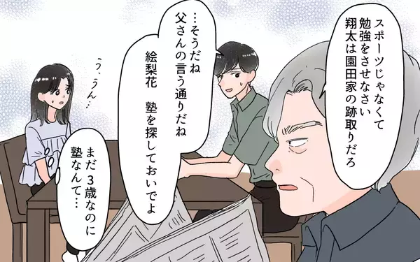 「義実家との旅行はまさかの同室　親に言い返してくれない夫に不満がつもって…」の画像