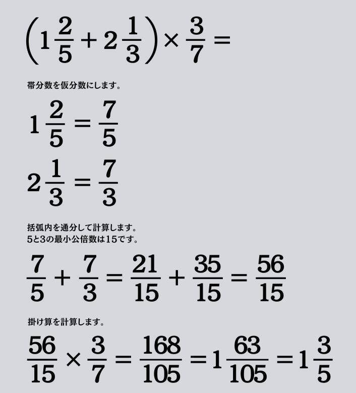 大人ならわかる？ 小学校の「算数」問題＜Vol.2285＞