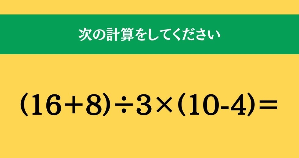 大人ならわかる？ 小学校の「算数」問題＜Vol.2316＞