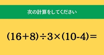 大人ならわかる？ 小学校の「算数」問題＜Vol.2316＞