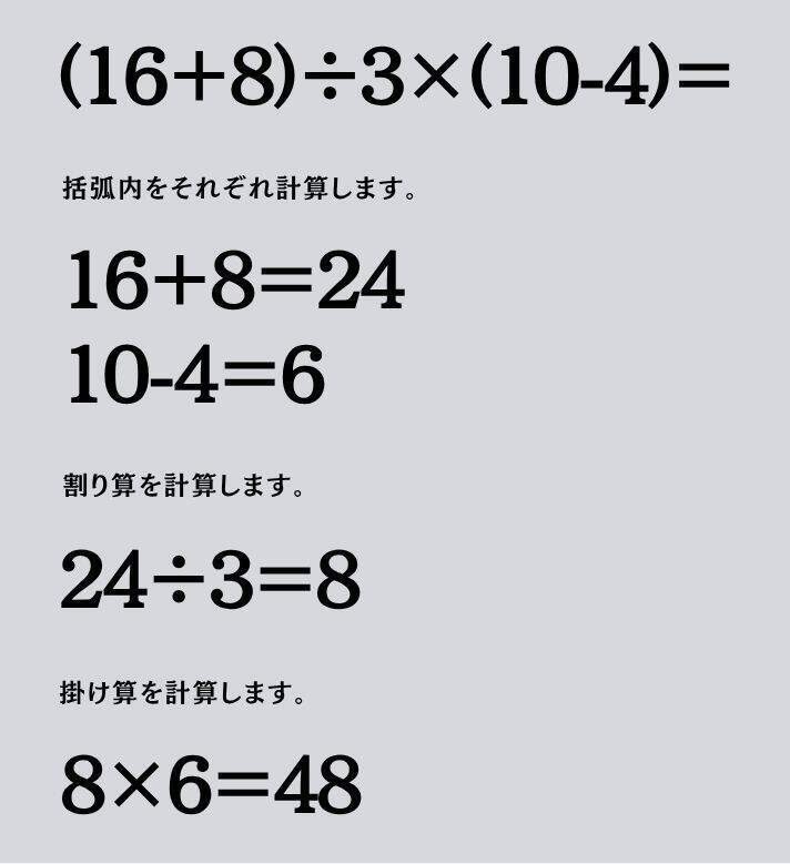 大人ならわかる？ 小学校の「算数」問題＜Vol.2316＞