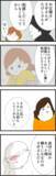 「いなくなってからわかった義父の真の気持ち」の画像1