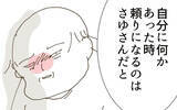 「いなくなってからわかった義父の真の気持ち」の画像4