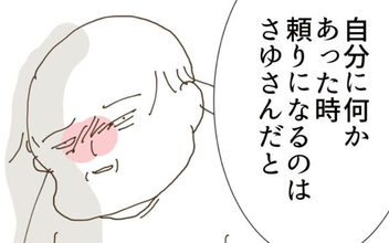 いなくなってからわかった義父の真の気持ち