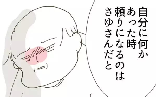 「いなくなってからわかった義父の真の気持ち」の画像