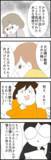 「いなくなってからわかった義父の真の気持ち」の画像2