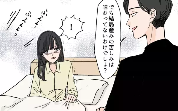 「「帝王切開でラクして産んだんだから」家事を強要する夫に傷つく妻」の画像