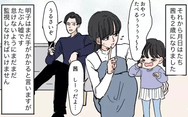 「「帝王切開でラクして産んだんだから」家事を強要する夫に傷つく妻」の画像