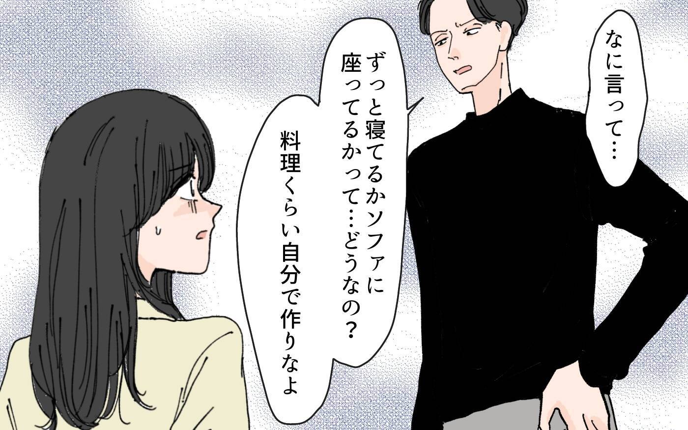 「帝王切開でラクして産んだんだから」家事を強要する夫に傷つく妻
