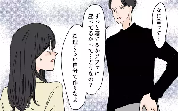 「「帝王切開でラクして産んだんだから」家事を強要する夫に傷つく妻」の画像