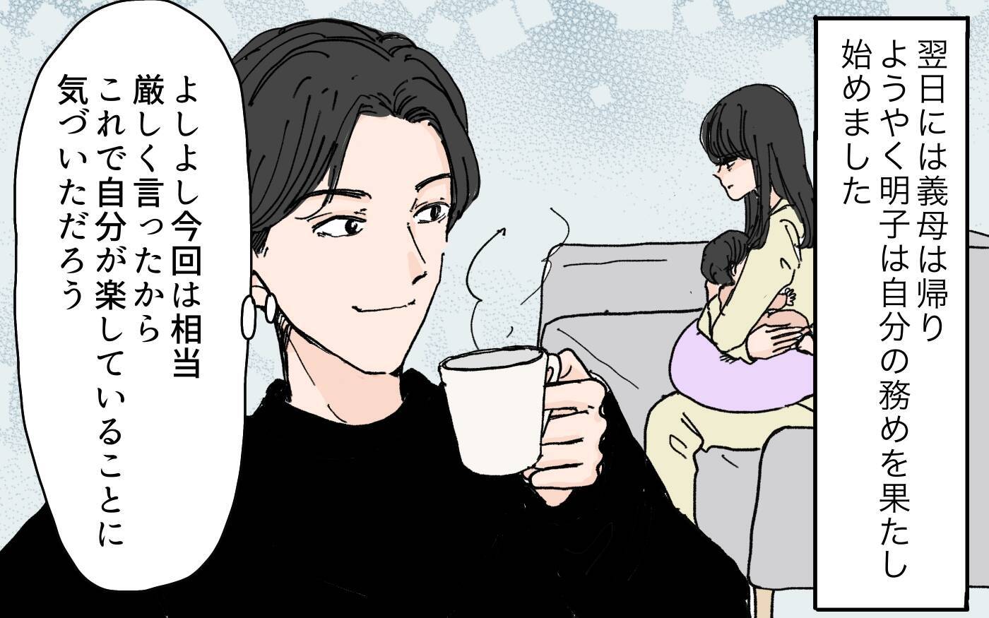 「帝王切開でラクして産んだんだから」家事を強要する夫に傷つく妻