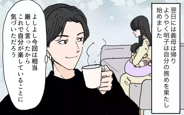 「「帝王切開でラクして産んだんだから」家事を強要する夫に傷つく妻」の画像