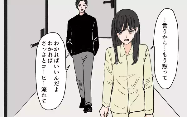 「「帝王切開でラクして産んだんだから」家事を強要する夫に傷つく妻」の画像