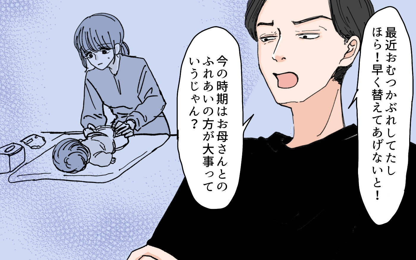 「帝王切開でラクして産んだんだから」家事を強要する夫に傷つく妻