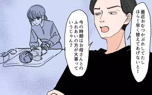 「「帝王切開でラクして産んだんだから」家事を強要する夫に傷つく妻」の画像