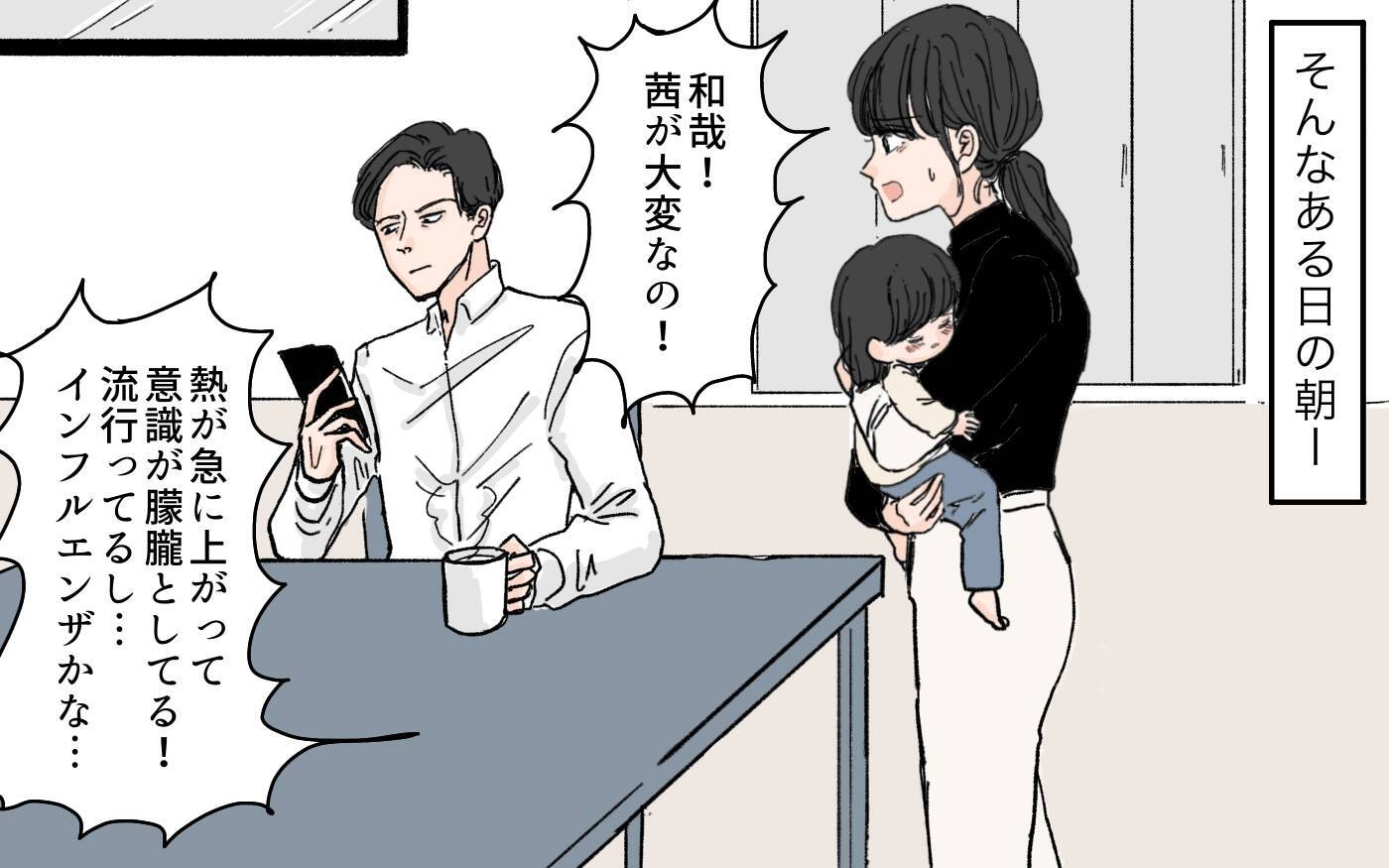 「帝王切開でラクして産んだんだから」家事を強要する夫に傷つく妻