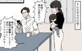 「「帝王切開でラクして産んだんだから」家事を強要する夫に傷つく妻」の画像12