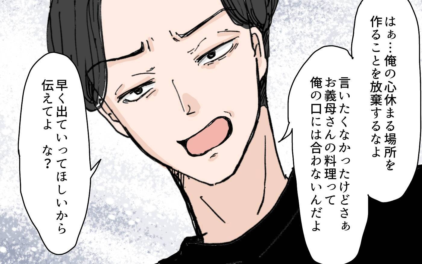 「帝王切開でラクして産んだんだから」家事を強要する夫に傷つく妻