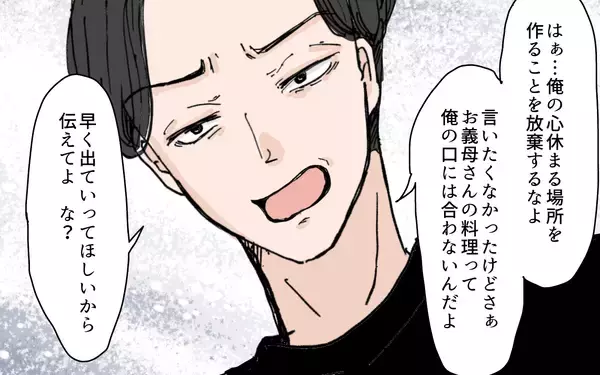 「「帝王切開でラクして産んだんだから」家事を強要する夫に傷つく妻」の画像