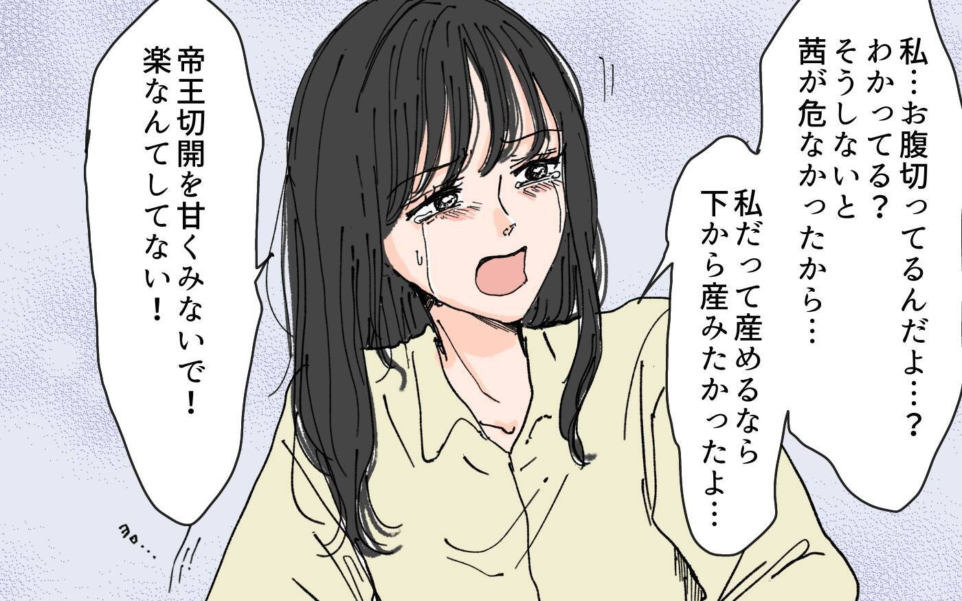 「帝王切開でラクして産んだんだから」家事を強要する夫に傷つく妻