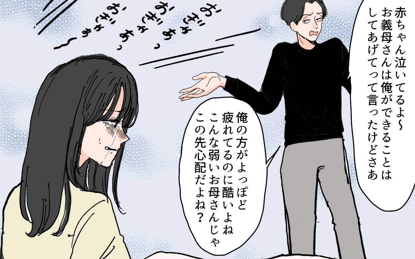 「帝王切開でラクして産んだんだから」家事を強要する夫に傷つく妻