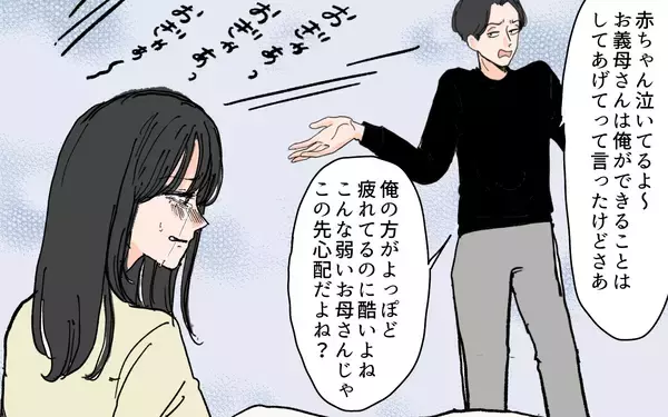 「「帝王切開でラクして産んだんだから」家事を強要する夫に傷つく妻」の画像