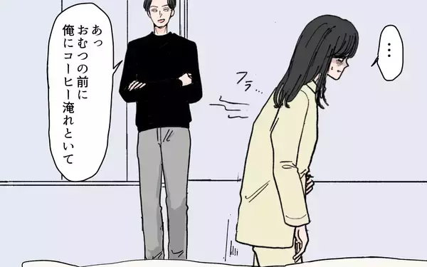 「「帝王切開でラクして産んだんだから」家事を強要する夫に傷つく妻」の画像