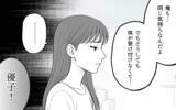 「家族か整った部屋か、夫が選んだのは？ 家族の形を模索した結果は…」の画像7
