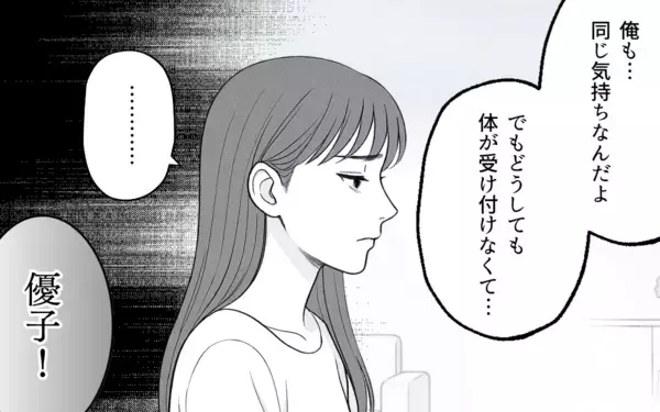 「家族か整った部屋か、夫が選んだのは？ 家族の形を模索した結果は…」の画像