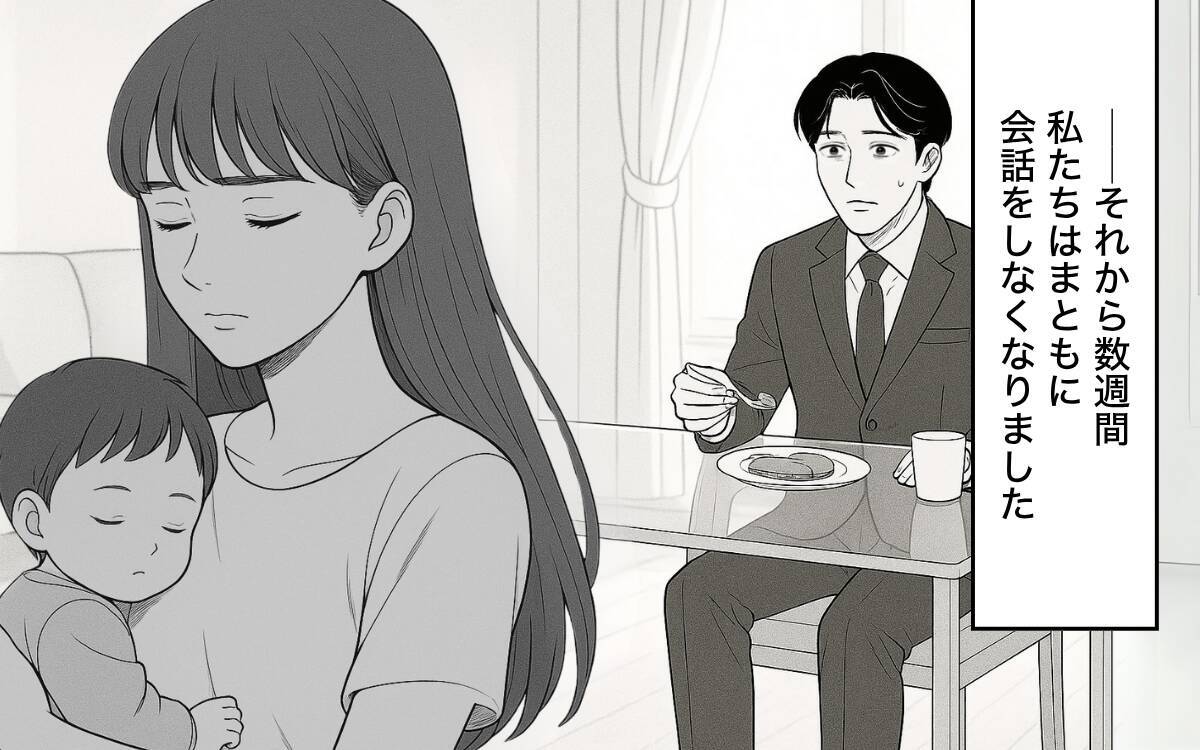 家族か整った部屋か、夫が選んだのは？ 家族の形を模索した結果は…
