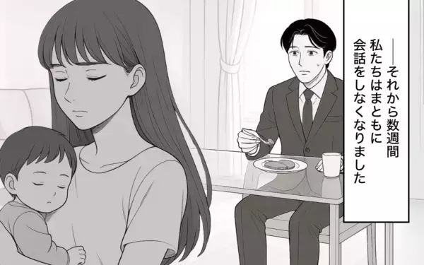 「家族か整った部屋か、夫が選んだのは？ 家族の形を模索した結果は…」の画像