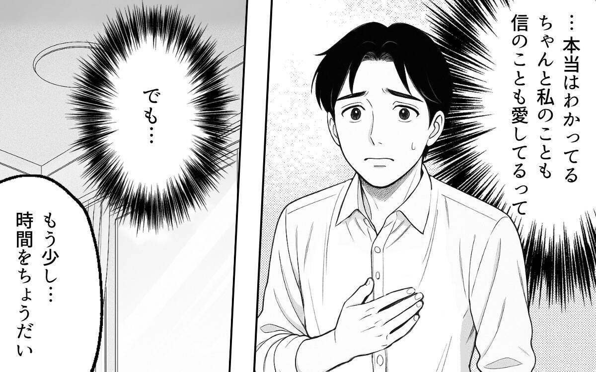 家族か整った部屋か、夫が選んだのは？ 家族の形を模索した結果は…