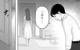 「家族か整った部屋か、夫が選んだのは？ 家族の形を模索した結果は…」の画像10