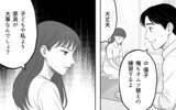 「家族か整った部屋か、夫が選んだのは？ 家族の形を模索した結果は…」の画像4
