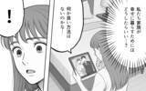 「家族か整った部屋か、夫が選んだのは？ 家族の形を模索した結果は…」の画像12